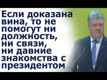 Президент Порошенко ВСЁ знал! Выгнанный перед выборами Гладковский вновь возглавил корпорацию \