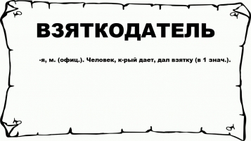 У Житомирі чоловіка, який запропонував слідчому 1 тис. доларів, засудили на 4 роки - tn1_u_gitomiri_cholovika_yakiy_zaproponuvav_slidchomu_1_tis_dolariv_zasudili_na_4_roki_5cdd36544dc91.jpg