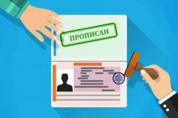 Украинцам переписали правила для регистрации места жительства - tn1_ukraintsam_perepisali_pravila_dlya_registratsii_mesta_gitelstva_5ef46e8946d86.jpg