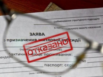 В Украине изменится оформление субсидий: что известно - tn1_v_ukraine_izmenitsya_oformlenie_subsidiy_chto_izvestno_5cc6cb99a73c9.jpg