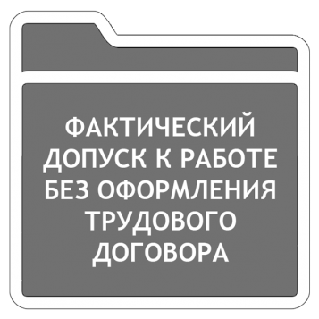 Верховна Рада уменьшила штрафы за неофициальное трудоустройство - изменения в КЗоТ - tn1_verhovna_rada_umenshila_shtrafi_za_neofitsialnoe_trudoustroystvo_5df295da77cae.png