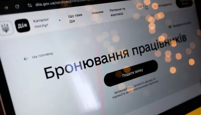 🔥БРОНЮВАННЯ & КРИТИЧНІСТЬ. Нова Критичність 2026 - готуємо документи. Нові критерії. Бронювання. Військовий облік. Е-КАБІНЕТ. Списки. Квоти 50% і 100%. Моніторинг. Звірки ТЦК. Скасування військових квитків. Жінки. ЗП 21.617,50 грн. Перевірки ТЦК+ Дежрпраці, ДПС. Анулювання