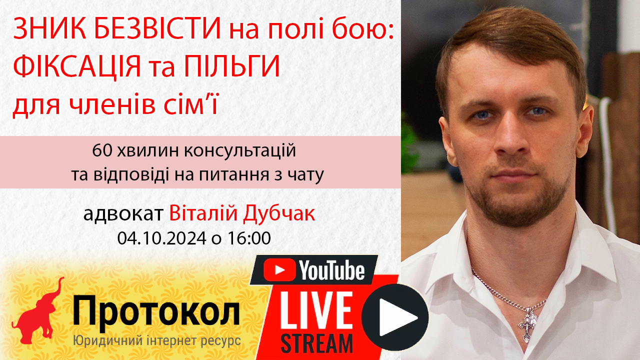 ЗНИК БЕЗВІСТИ на полі бою: ФІКСАЦІЯ та ПІЛЬГИ для членів сім’ї