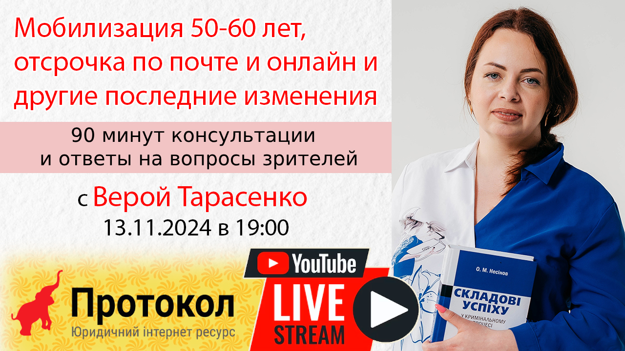 Мобилизация 50-60 лет, отсрочка по почте и онлайн и другие последние изменения в мобилизации