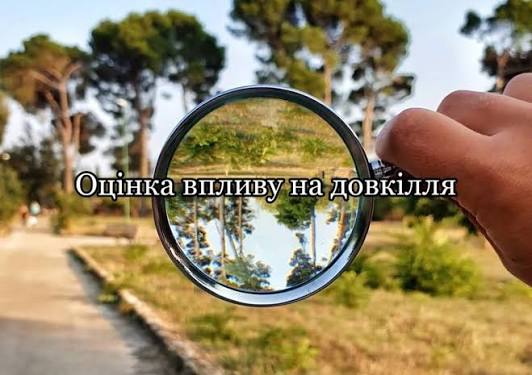Спір щодо оскарження фізичною особою висновку з оцінки впливу на довкілля, виданого суб’єкту господарювання належить до компетенції адміністративного суду  (КАС ВС у справі № 160/9394/24 від 02 вересня 2024 р.)