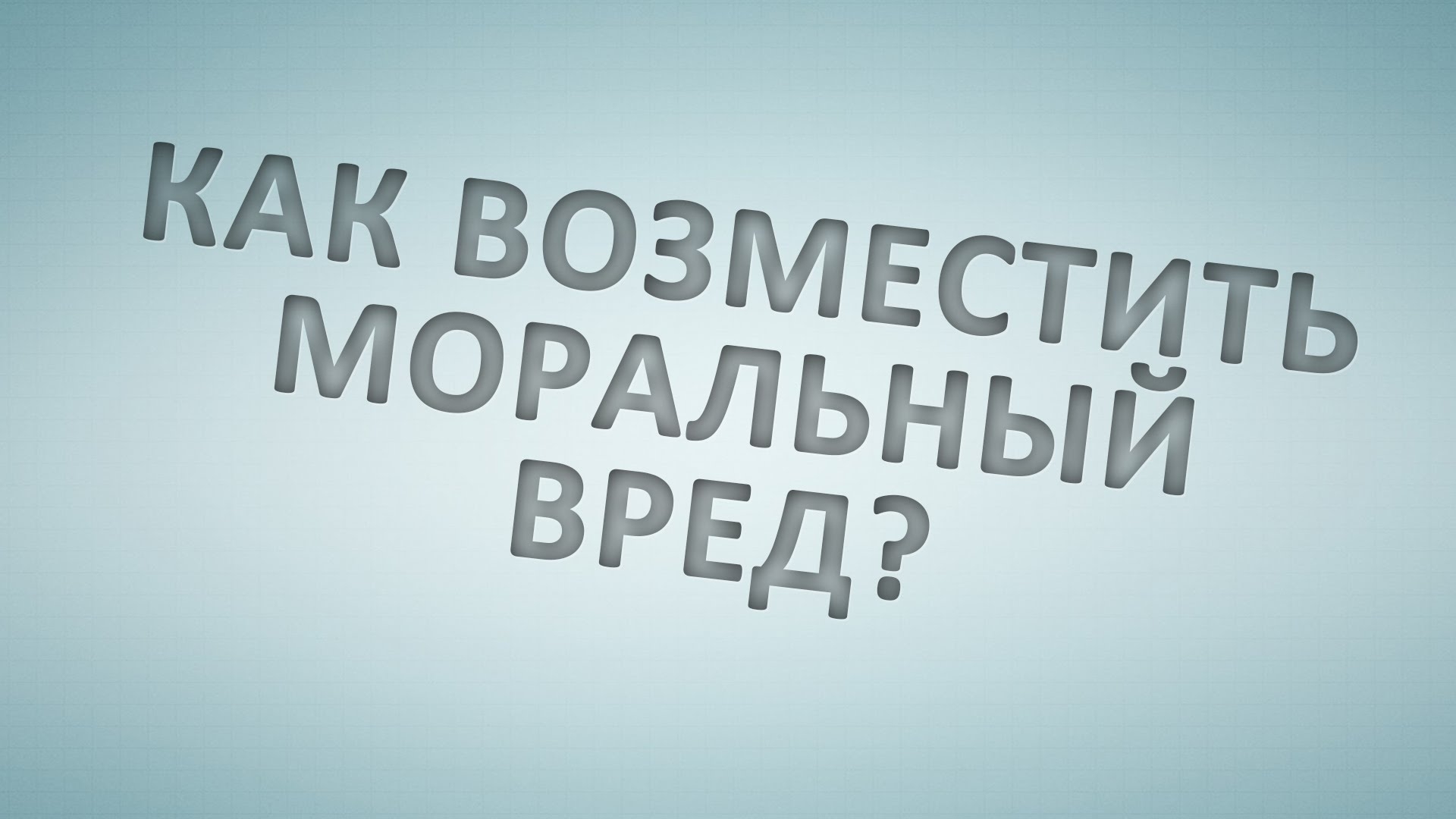 - 250_000_00_grn_bezpidstavne_perebuvannya_osobi_pid_slidstvom_e_pidstavoyu_58452ed86ddf3.jpg