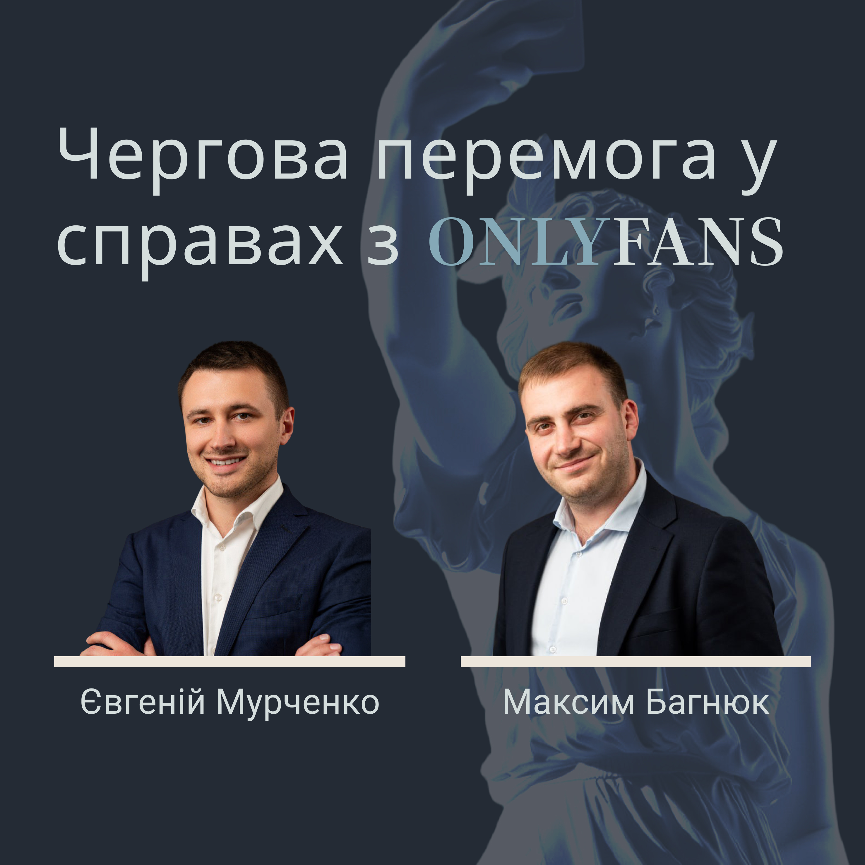 Справа OnlyFans: порушення процедури перевірки саме по собі є достатньою підставою для скасування податкових повідомлень-рішень (Постанова Шостого апеляційного адміністративного суду від 05.05.2026 справа №580/11733/25)