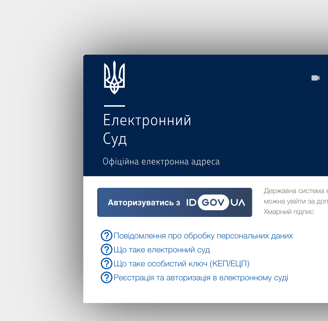 Учасник справи, який діє через адвоката, вважається таким, що отримав копію судового рішення, якщо такий процесуальний документ доставлено до електронного кабінету адвоката. (ВС КЦС № 756/1579/24 від 28.01.2025 р.)