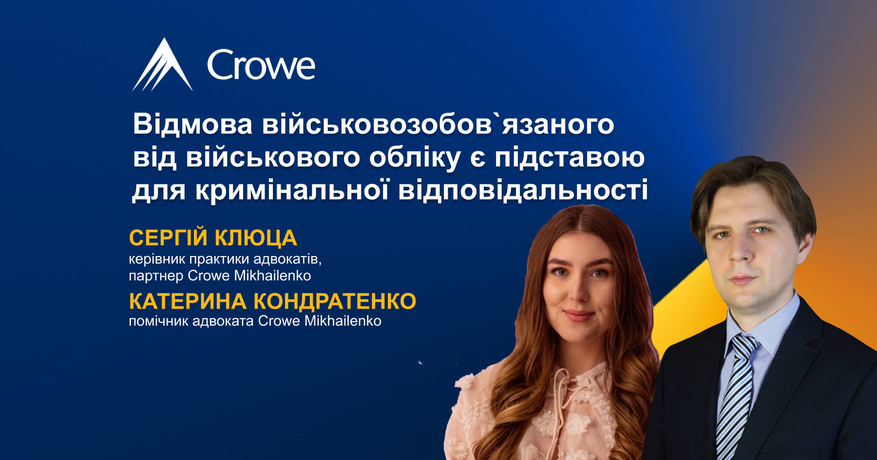 Відмова військовозобов`язаного від військового обліку є підставою для кримінальної відповідальності (Вирок Мукачівського міськрайонного суду Закарпатської області Справа № 303/4701/24)