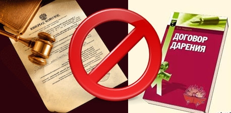 - dogovor_dareniya_spornogo_imushchestva_zaklyuchenniy_vo_vremya_sudebnogo_rassmotreniya_nedeystvitelniy_5c7d5b81d271c.jpg