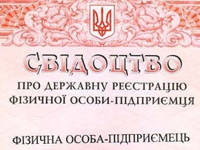 - fizichna_osoba_pidpriemets_vidpovidae_za_svoimi_zobov_yazannyami_pov_yazanimi_z_pidpriemnitskoyu_diyalnistyu_usim_svoim_maynom_i_u_vipadku_pripinennya_spd_5506d1db10cbc.jpg