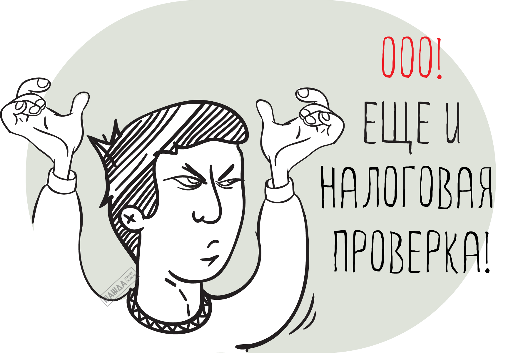 - nakaz_dpi_pro_provedennya_dokumentalnoi_pozaplanovoi_neviiznoi_perevirki_skasovuetsya_sudom_5b19a991eea8e.png