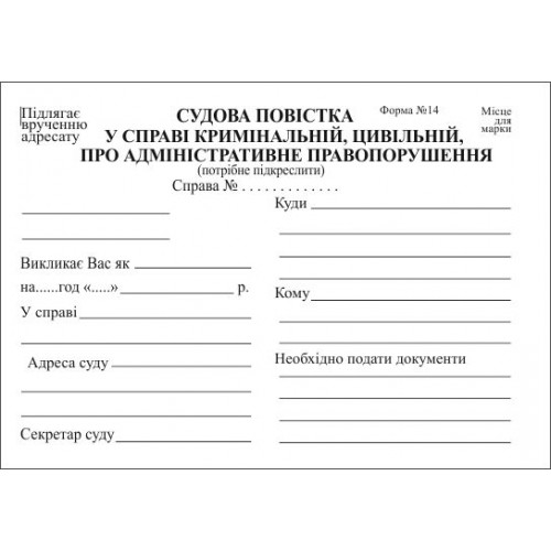 - povernuta_povistka_z_prichini_zakinchennya_terminu_zberigannya_ta_telefonograma_5b340f0f88669.jpg