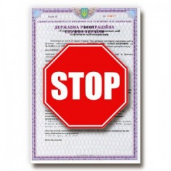 - reestratsiyna_diya_e_zakonnoyu_navit_yakshcho_isnue_zaborona_sudu_pro_ii_vchinennya_57eba32b5d2d3.jpg