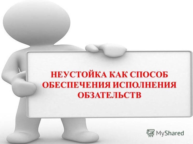 - styagnennya_shtrafu_ta_peni_odnochasno_ne_e_prityagnennyam_do_podviynoi_vidpovidalnosti_5cb07ca068384.jpg