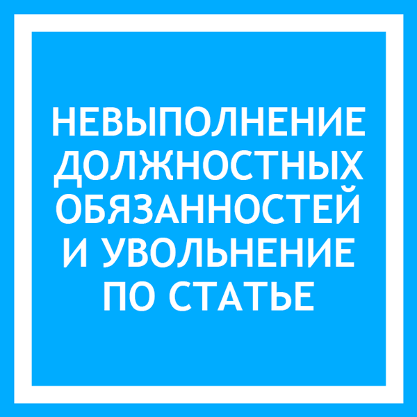 - sud_povinen_vstanoviti_shcho_vimogi_robotodavtsya_buli_dovedeni_do_vidoma_pratsivnika_5b3127688e3ec.png