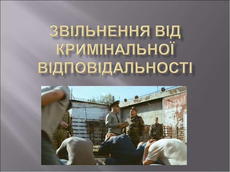 - sud_stattya_212_kk_ukraini_(ch_4)_pidozryuvaniy_vidshkoduvav_dergavi_zbitki_5842ae199b381.jpg