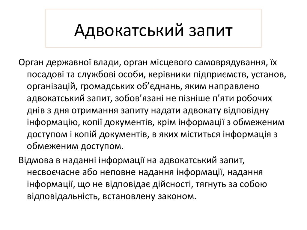 - sud_za_vidpisku_na_advokatskiy_zapit_na_nachalnika_patrulnoi_politsii_yak_i_na_usih_inshih_nakladaetsya_shtraf_za_kupap_581a362e46610.jpg