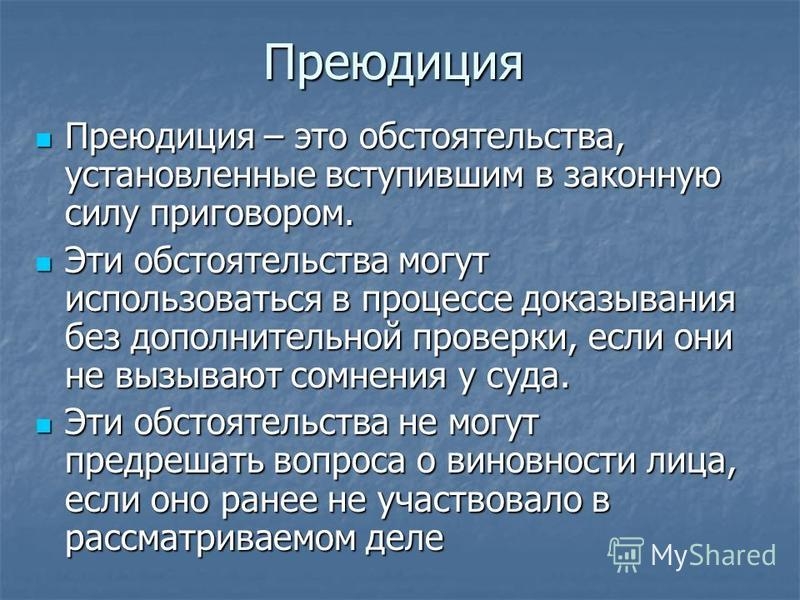 - vgsu_uhvala_sudu_yaka_vstanovlyue_istotni_obstavini_skoennya_zlochinu_obov_yazkovo_vrahovuetsya_gospodarskim_sudom_pri_rozglyadi_spravi_59960f9d4a566.jpg