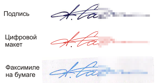 - vikoristannya_faksimile_dlya_pidpisu_yuridichnih_ta_pervinnih_dokumentiv_dopuskaetsya_prote_lishe_todi_koli_storoni_5cb8ca500834b.png