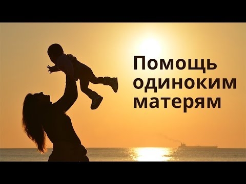 - vs_kas_poluchenie_gosudarstvennoy_sotsialnoy_pomoshchi_na_rebyonka_dlya_materi_odinochki_5d4a773d2593f.jpg