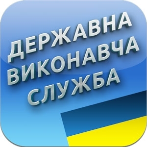 - vsu_nadmirno_trivale_nevikonannya_dergavnim_vikonavtsem_rishennya_sudu_e_pidstavoyu_dlya_styagnennya_5a58b645c10d2.jpg