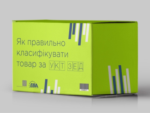 - vsu_nepravilne_prisvoennya_mitnim_organom_kodu_tovaru_ukt_zed_shcho_importuetsya_e_nenormativnim_aktom_59d252da66510.jpg