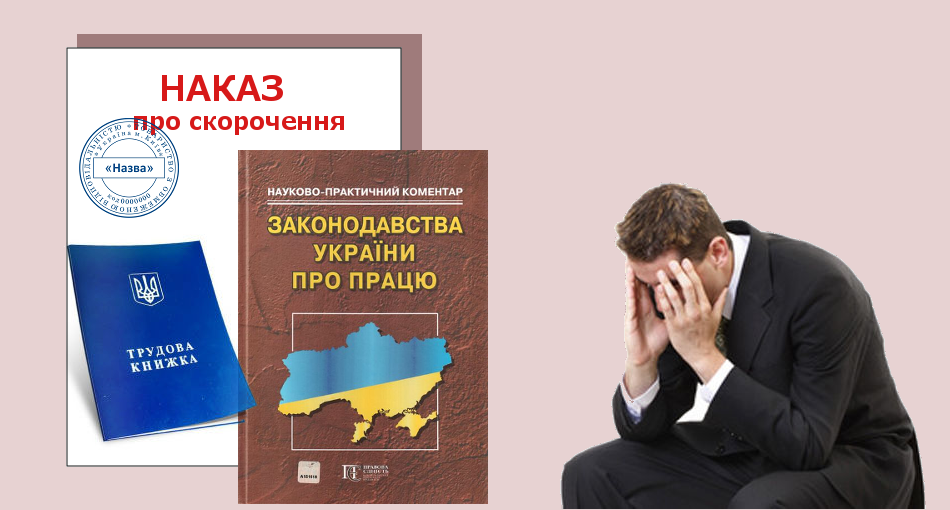 - vsu_pri_ponovlenni_pratsivnika_na_roboti_yakogo_bulo_zvilneno_na_pidstavi_skorochennya_shtatu_viplachena_odnorazova_groshova_dopomoga_pidlyagae_povernennyu_robotodavtsyu_58aafd280a3f2.png
