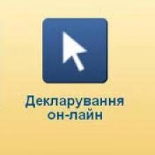 - zvit_abo_deklaratsiya_vvagayutsya_podanimi_z_momentu_otrimannya_kvitantsii_1_576e859064632.jpg