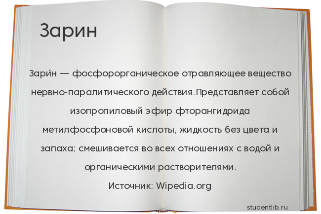 Первая медицинская помощь при поражениях различными АХОВ