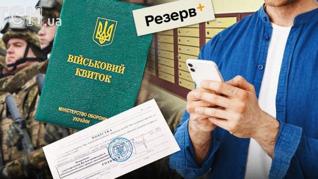 Бронь анулювали, а відстрочки ще немає: у який момент військовозобов'язаних можуть мобілізувати