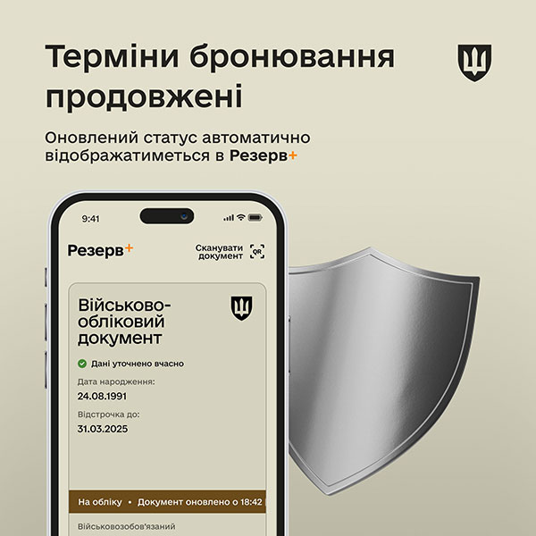 Бронювання, Резерв+, супровід родичів і «нелогічний маршрут»: чому чоловіків не випускали за кордон і що вирішили суди у вересні