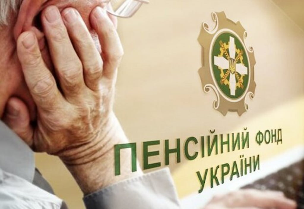 Пенсійний фонд не платить після рішення суду: як отримати пенсійні виплати без відмовок про відсутність асигнувань