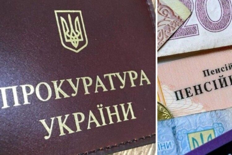 Як отримувати захмарні пенсії без обмежень? Інструкція від прокурорів та суддів