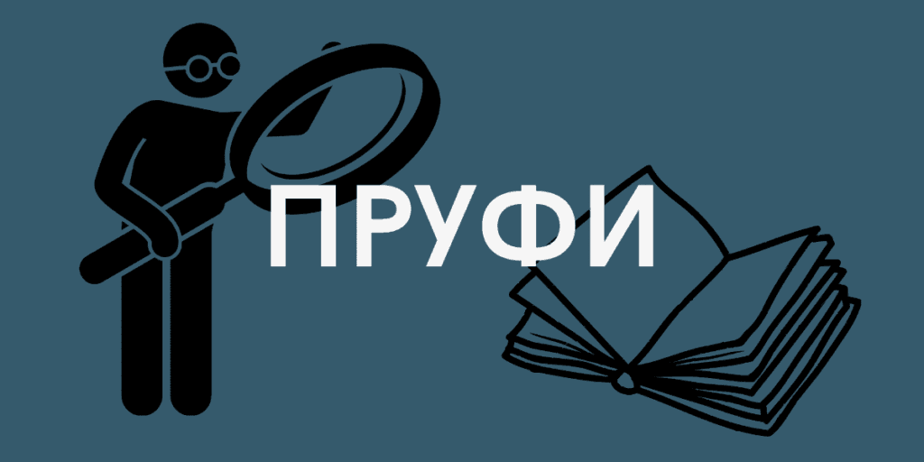 Верифікація походження та повноти доказів: як захистити принцип рівності сторін