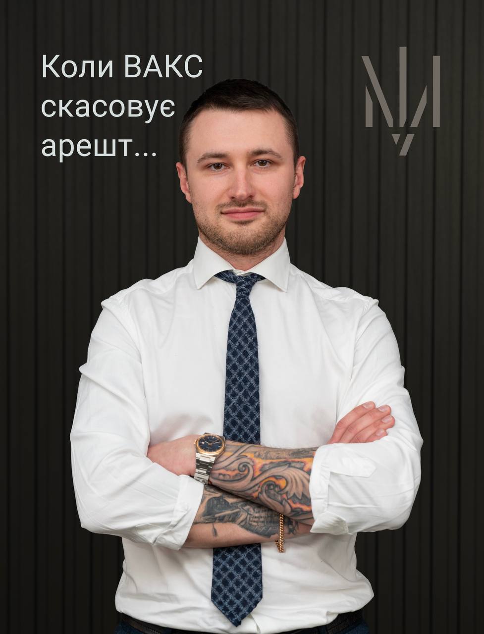 Коли Вищий антикорупційний суд скасовує арешт.