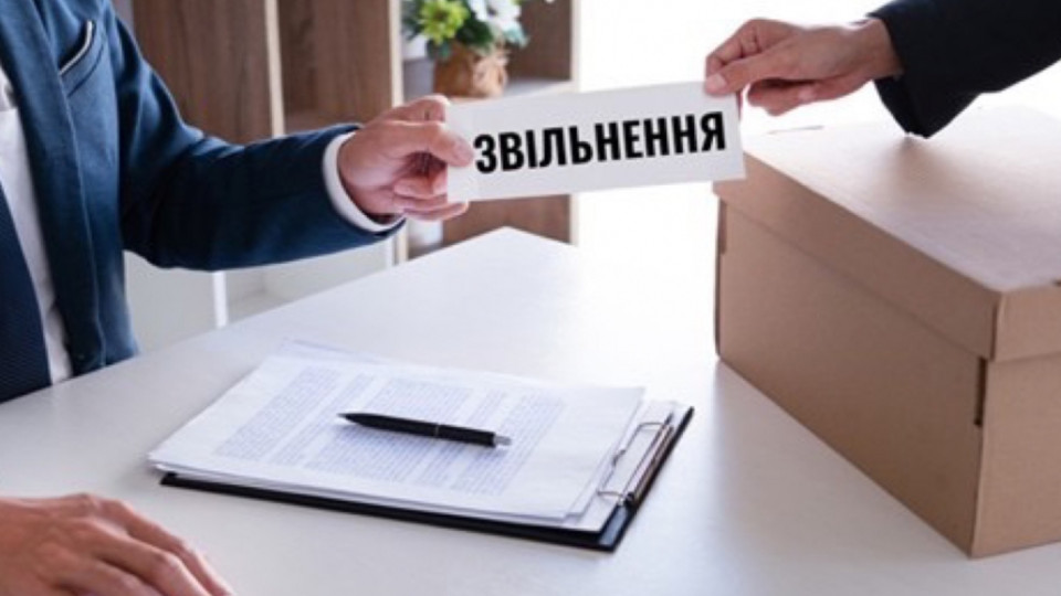 Верховний Суд визначив умови звільнення за втратою довір’я у 2026 році