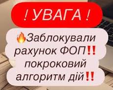 Блокування рахунків ФОП через фінмоніторинг: критерії ризику та свіжі рішення Верховного Суду 2026 року