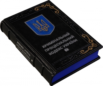 Какие скрытые ловушки содержит Уголовно - процессуальный Кодекс Украины  для граждан - tn1_kakie_skritie_lovushki_sodergit_ugolovno_protsessualniy_kodeks_ukraini_dlya_gragdan_1_588f0a9837a9d.jpg