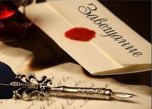  - tn1_priznanie_zaveshchaniya_nedeystvitelnim_osnovaniya_posledstviya_i_sudebnaya_praktika_54f8e3e715795.jpg