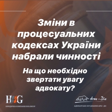  - tn1_zmini_v_protsesualnih_kodeksah_ukraini_nabrali_chinnosti_na_shcho_neobhidno_zvertati_uvagu_advokatu_1_5e466ec99ab69.jpg