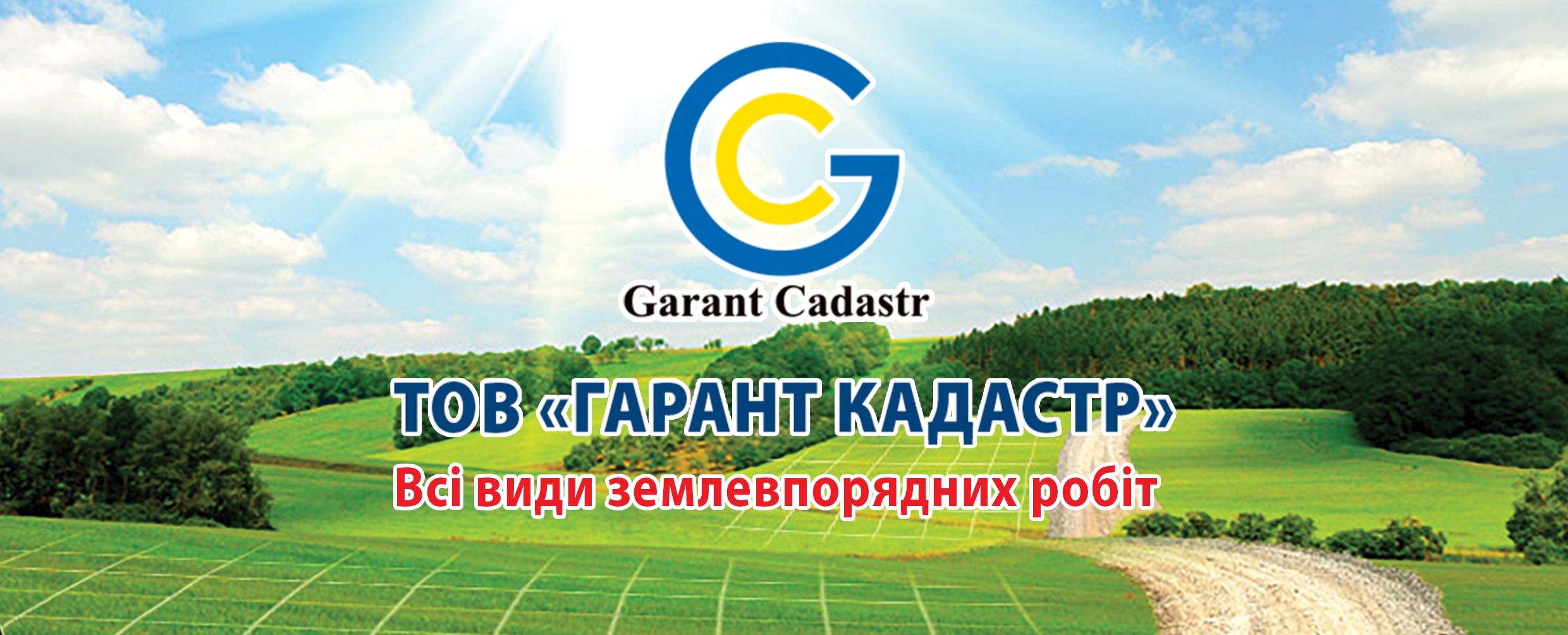 Наш логотип