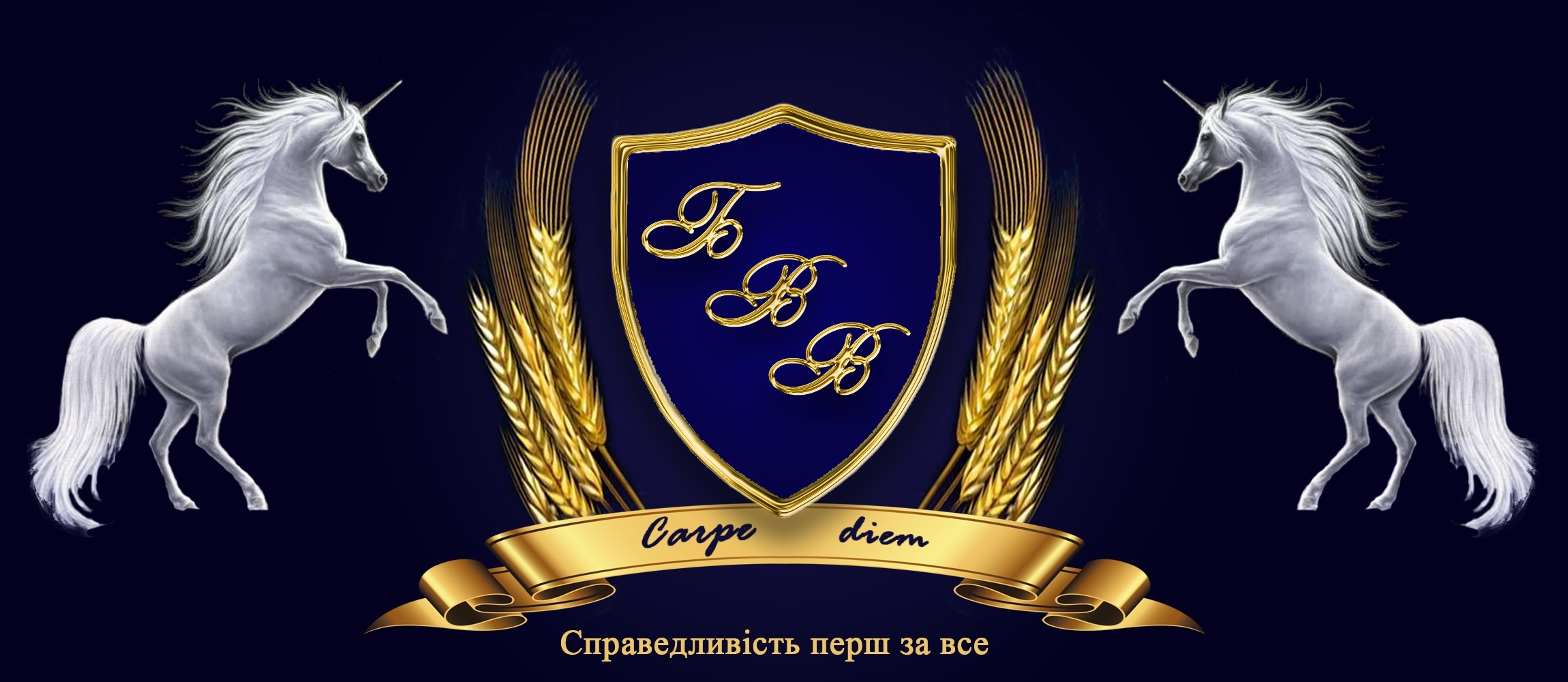 Наш логотип