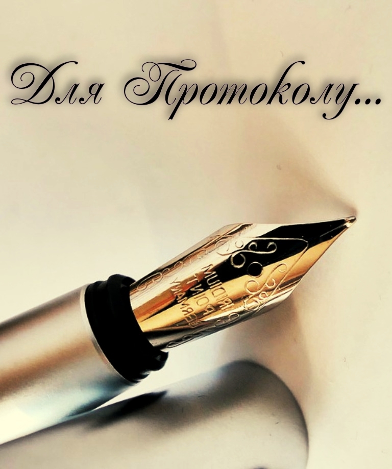 Наш логотип