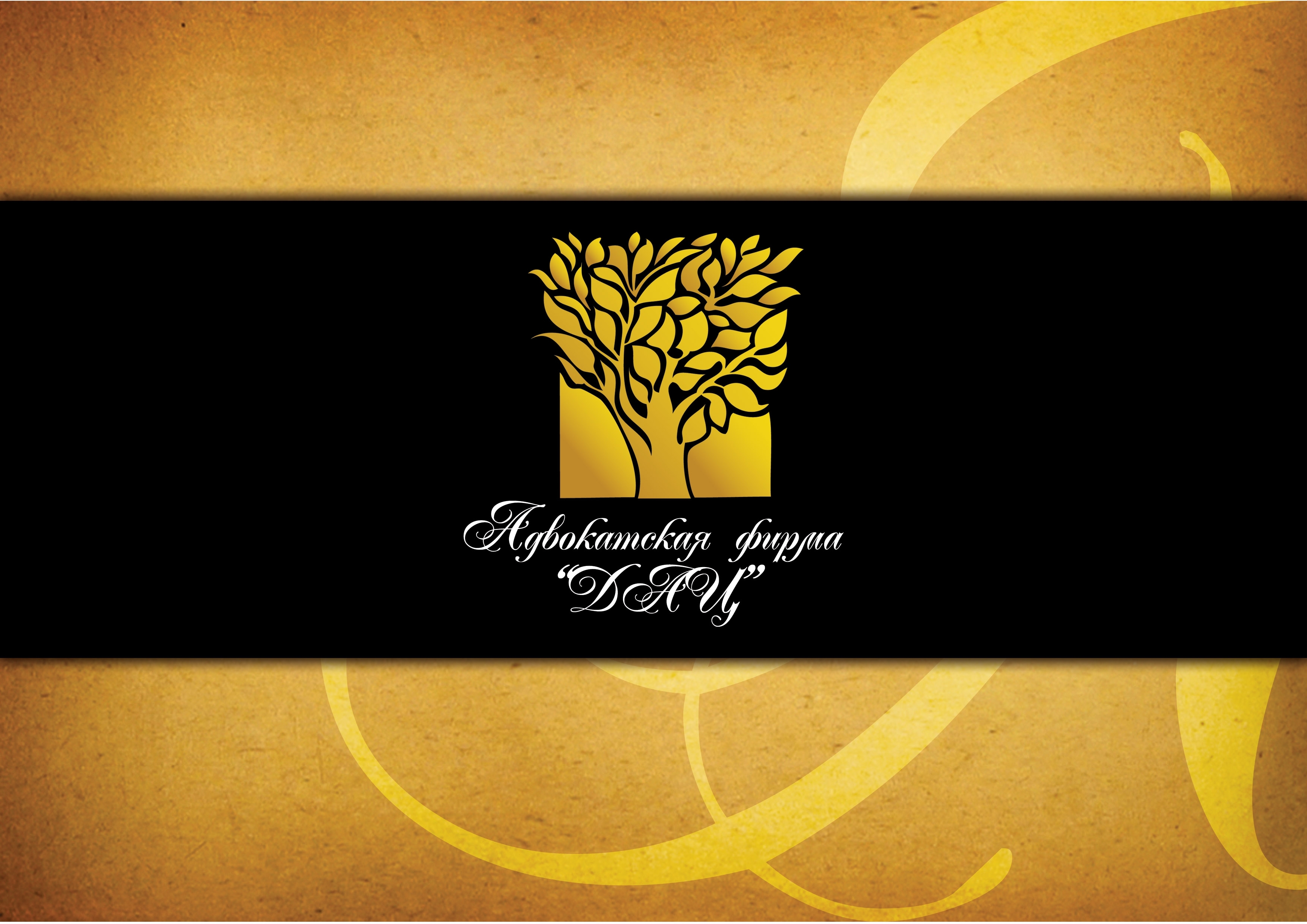 Наш логотип