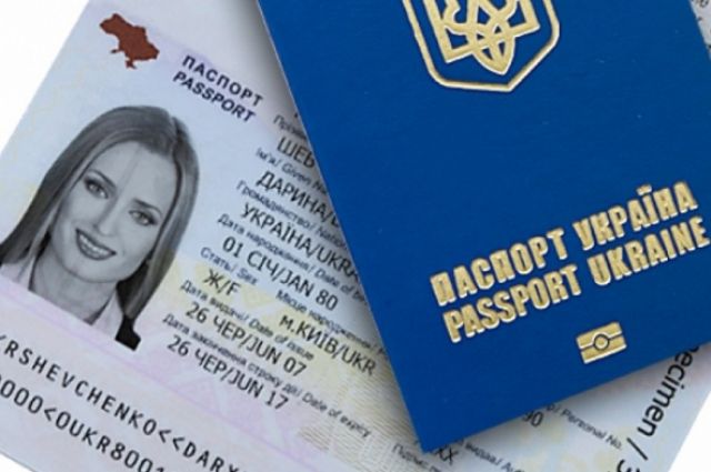 биометрический паспорт загран