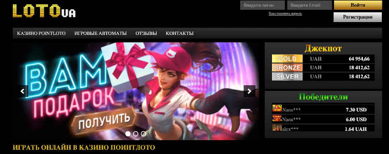 украинское онлайн казино Поинт