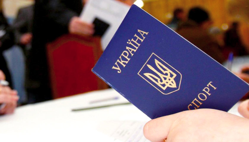 паспорт після заміжжя