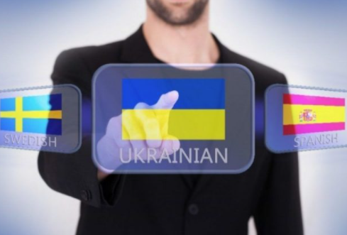Закон Украины о языке